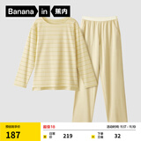 蕉内（Bananain）棉棉305H男女士睡衣睡裤纯棉情侣家居服套装春秋季长袖长裤不闷汗 【女士】浅豆黄条纹 L