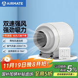 艾美特（Airmate ）DPT10-20B管道风机厨房油烟斜流增压抽风机排风扇管道式排气扇
