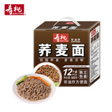 寿桃荞麦面手挽装(独立包装)非油炸低脂方便面面条挂面箱装900g/箱
