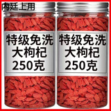 协穆品质宁夏特级头茬新货枸杞天然枸杞原浆免洗干吃泡水煲汤送礼长辈 250克   含罐 250g*1瓶