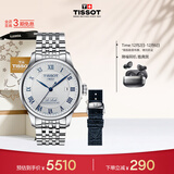 天梭（TISSOT）手表 力洛克系列20周年纪念款男表 机械男士钢带腕表商务表