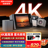 HIKVISION海康威视行车记录仪C8Pro 4K超清夜视IPS触摸屏 停车监控前后双录