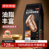 京东京造 意式咖啡豆1kg 100%阿拉比卡油脂浓郁低酸拿铁深烘手冲