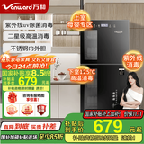 万和（Vanward）消毒柜家用【国际二星级 防锈层架】立式紫外线高温商用餐具碗筷碗柜【国家补贴】 ZTD130-L700C