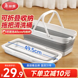 美丽雅可折叠拖把清洗桶49cm口径长方形胶棉平板大号清洁墩布拖布拖把盆