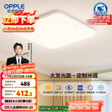 欧普（OPPLE）全光谱64瓦护眼卧室灯智能LED照明灯具简约方卧包安装 方卧