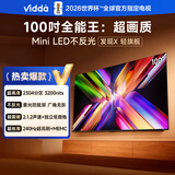 Vidda 发现X 轻旗舰100英寸 海信电视 2304分区Mini LED 4+128G 家电以旧换新补贴电视100V7N-Ultra