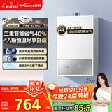 万和（Vanward）【小宇宙E2 PRO】【国家补贴15%】14升燃气热水器天然气 4A一级恒温直流变频节能省气静音以旧换新