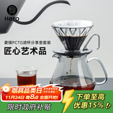 Hero英雄 菱镜咖啡滤杯 滴滤咖啡过滤杯 家用手冲咖啡壶套装