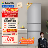 统帅（Leader）海尔冰箱出品悦享系列218L三门小冰箱直冷软冷冻冰箱BCD-218LLC3E0C9
