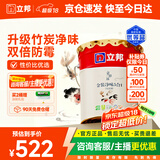 立邦乳胶漆京雅居金装净味5合1内墙油漆墙面漆防霉无添加18L约25kg