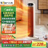 小熊（Bear）石墨烯暖风机取暖器家用立式电暖器摇头电暖气电热扇 语音智控恒温热风机DNQ-E20Z5