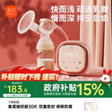 新贝吸奶器 电动吸奶器无痛全自动  拔奶器 大吸力便携吸乳器8776