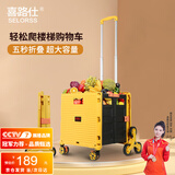 喜路仕爬楼梯手拉车折叠购物车买菜行李车手拉车拖车升级带刹车黄BY06-C