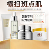 润凰黄芪霜老牌子国货377祛斑美白淡化黑色素老年黄褐斑女男士护肤品