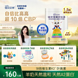 佳贝艾特（Kabrita）羊奶粉 贝比高初乳碱性蛋白儿童配方4段（3岁以上适用）400g