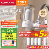 康佳（KONKA）净水器水龙头 厨房家用自来水过滤器 阻水垢除余氯 可视化双出水可清洗滤芯 KPW-LT02 一机4芯