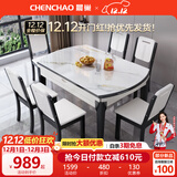 晨巢 岩板餐桌 实木餐桌椅组合现代简约可伸缩折叠吃饭桌子餐厅家具 黑白框架亮光雪山白-205木椅 1.35米一桌六椅-12MM岩板厚度