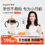 世喜婴儿学饮杯7个月以上鸭嘴杯PPSU喝水奶瓶重力球儿童吸管水杯300ml