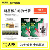 POSITIVE HOTELph地中海代餐奶昔饱腹食品甜菜莓果味700g*2盒 韩国进口