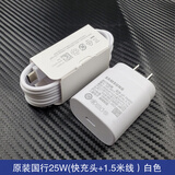 三星（SAMSUNG）三星25W充电器原装fold3 fold4 S21 S22 s23ultra充电器TABS7 S8 原装25w快充（充电头+1.5米线2条白）