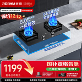 老板（Robam）【大面板】JZT-37B7X燃气灶天然气家用灶具煤气灶双灶5.0kW嵌入式一级能效国家补贴20%