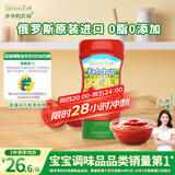 爷爷的农场番茄酱310g 俄罗斯进口儿童意面酱挤压瓶 赠宝宝辅食食谱