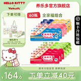 养乐多活菌型乳酸菌乳饮品原味经典小红瓶低温乳酸菌饮料 【60瓶囤货装】五种口味组合