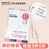 国誉(KOKUYO)B5自填式日程活页纸Campus活页本替芯笔记本子内页 矩阵周计划 36张/本 1本 WCN-CLL1-WBF