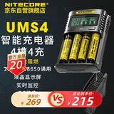 NITECORE奈特科尔UMS4 智能4槽充电器21700锂电池修复激活18650电池充电器