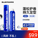 尊蓝男士造型发胶套装（定型喷雾+泡沫发蜡）持久啫喱水干胶头发