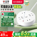 公牛（BULL） 插座/圆形系列 带儿童保护门/新国标/排插/插排/接线板 【2两孔+2五孔+3米】象牙白（新国标防过载）