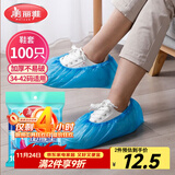 美丽雅 鞋套一次性加厚100只室内机房厂房样板间家用塑料防水防尘脚套