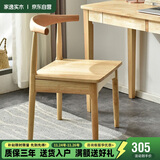 家逸实木餐椅书房椅子家用牛角椅北欧简约办公椅创意靠背餐厅椅子