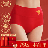 浪莎红内裤女本命年女士大红精梳棉红裤衩短裤头棉红袜子组合装马年