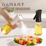 维艾（Newair）喷油壶厨房家用食品级瓶雾化2026新款容器小玻璃空气炸锅罐不挂油