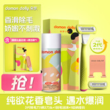 英吉利刮毛刀手动脱毛刀剃毛刀 1柄2刀头 朵梦小颜升级香氛女全身脱毛