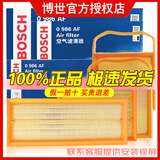 博世原装 空气滤芯/空滤/滤清器适用 AF3223适配传祺GS4GA4GS5GM6M6等