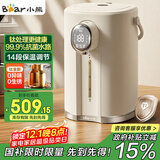 小熊（Bear）电热水瓶 恒温电热水壶 升级钛层内胆烧水壶 抑菌水路 多段保温电水瓶 ZDH-H50P8