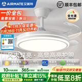 艾美特隐形风扇灯一体家用餐厅吊扇灯客厅吸顶电扇灯2025新款大风力卧室 42寸高显高亮-变频调光-双控