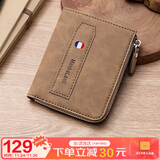 马莎兰缇（MashaLanti）钱包男士短款多卡位钱夹休闲大容量卡包零钱包生日礼物送男友老公