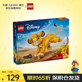乐高（LEGO）积木玩具 迪士尼 43243辛巴小狮子王 6岁+ 儿童玩具生日礼物