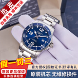 浪琴（LONGINES）【二手99新】浪琴康卡斯系列男表潜水运动防水系列自动机械男士腕表二手奢侈品腕表 【全套陶瓷圈】蓝盘钢带 L3.781.4.96.6