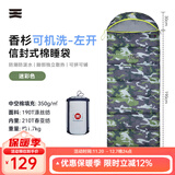 天石夏季户外露营棉睡袋成人防踢被子信封式拼接双人睡袋单人室内隔脏 迷彩色 左开