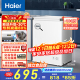 海尔（Haier）100/142/200升一级能效低霜家用冰柜 冷藏柜冷冻柜小冰柜家用商用母乳租房小型冰箱冷柜以旧换新 减霜80% BC/BD-100GHW9D 100L