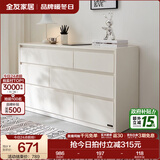 全友家居斗柜原木奶油风多用抽屉式储物置物柜家用客厅收纳柜 【象牙白】六斗柜 灵活百搭+大容量储物