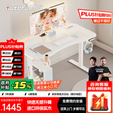 傲风A4电竞桌实木电动升降桌电脑桌国家补贴办公桌子电竞房1.2*0.6m