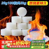 杰凯诺固体酒精块酒精炉燃料 耐烧商用酒精炉伴侣燃料 20g100粒 共2kg