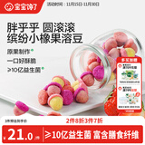 宝宝馋了橡果溶豆18g无白糖添加儿童零食送宝宝零食3岁以上婴儿食谱