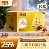 费列罗 巧克力 2粒*48条 96粒1200g 婚礼装 榛果威化 零食 糖果生日礼物
